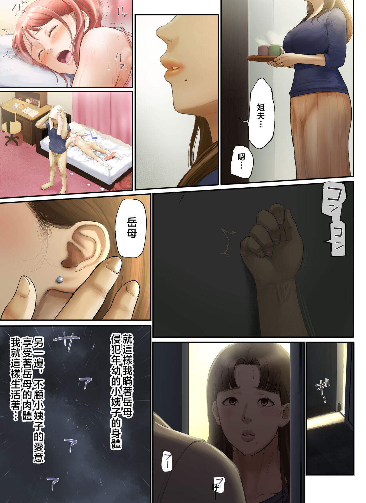 [Chinjao Girl. (Special G)] "Yasashii Dake no Otoko" to Tsuma ni Sute Raretanode... [Chinese] 画像番号 100