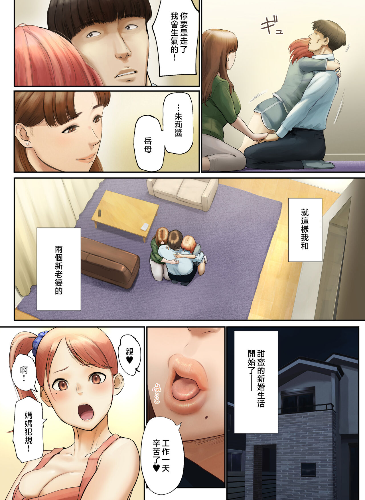 [Chinjao Girl. (Special G)] "Yasashii Dake no Otoko" to Tsuma ni Sute Raretanode... [Chinese] 画像番号 107