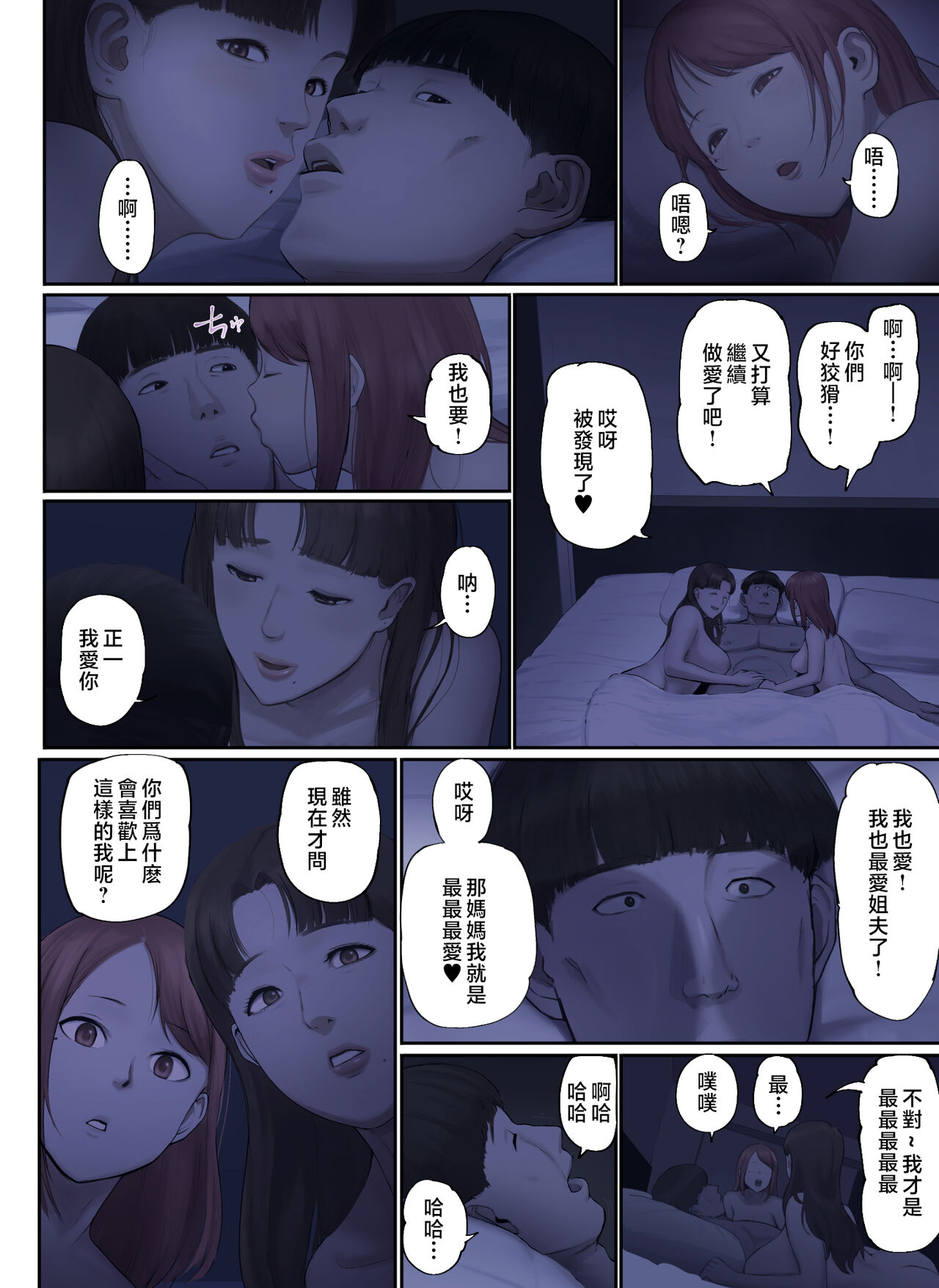 [Chinjao Girl. (Special G)] "Yasashii Dake no Otoko" to Tsuma ni Sute Raretanode... [Chinese] 画像番号 135