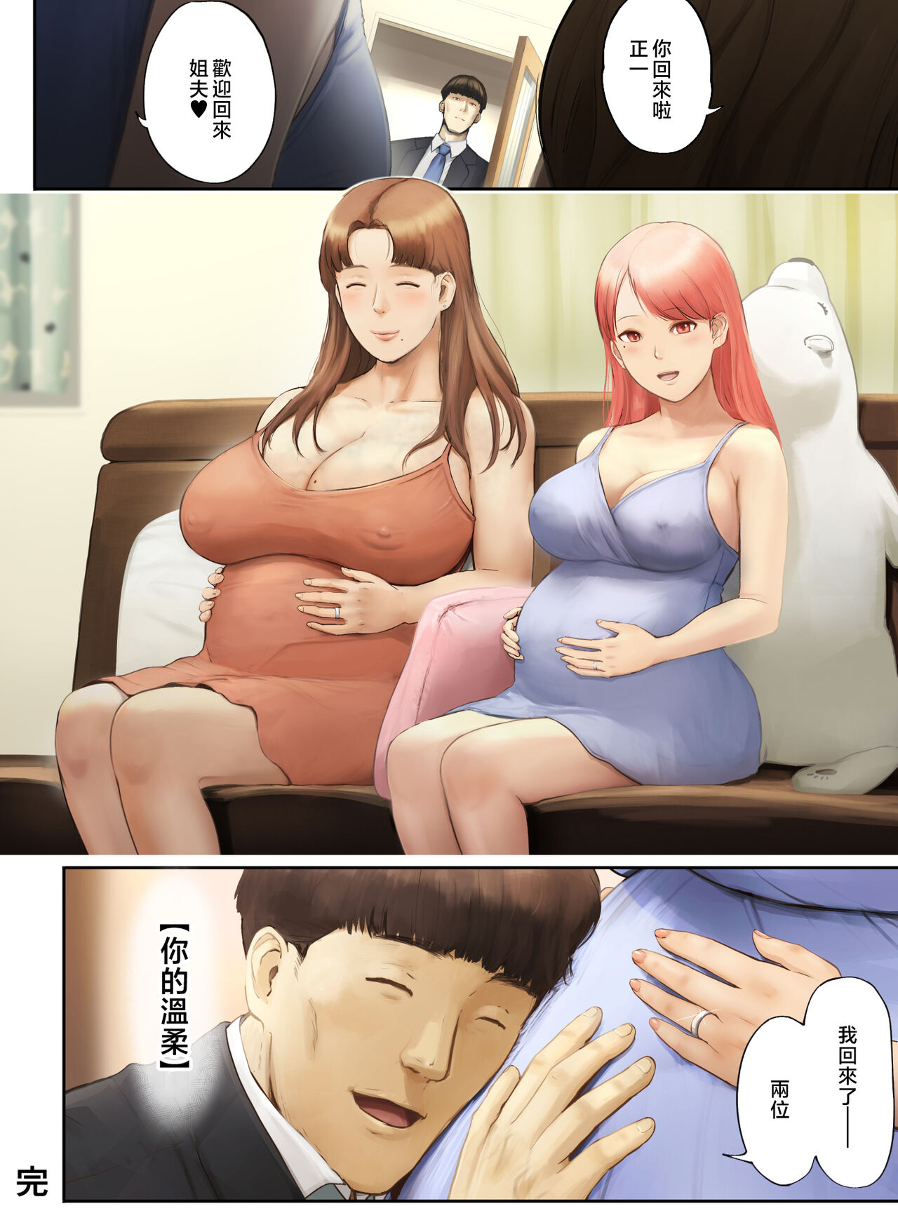 [Chinjao Girl. (Special G)] "Yasashii Dake no Otoko" to Tsuma ni Sute Raretanode... [Chinese] 画像番号 137