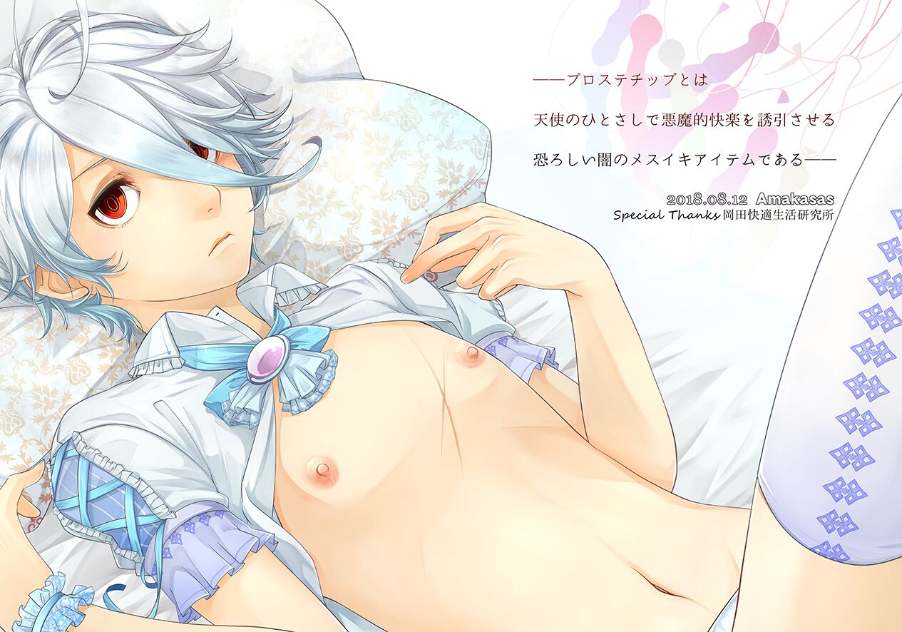 [Amakasas (psohatten)] Josou Shounen wa Kyousei Mesuiki ni Tadatada Modaeru - Prostate chips Dry orgasm [Digital] numero di immagine  2