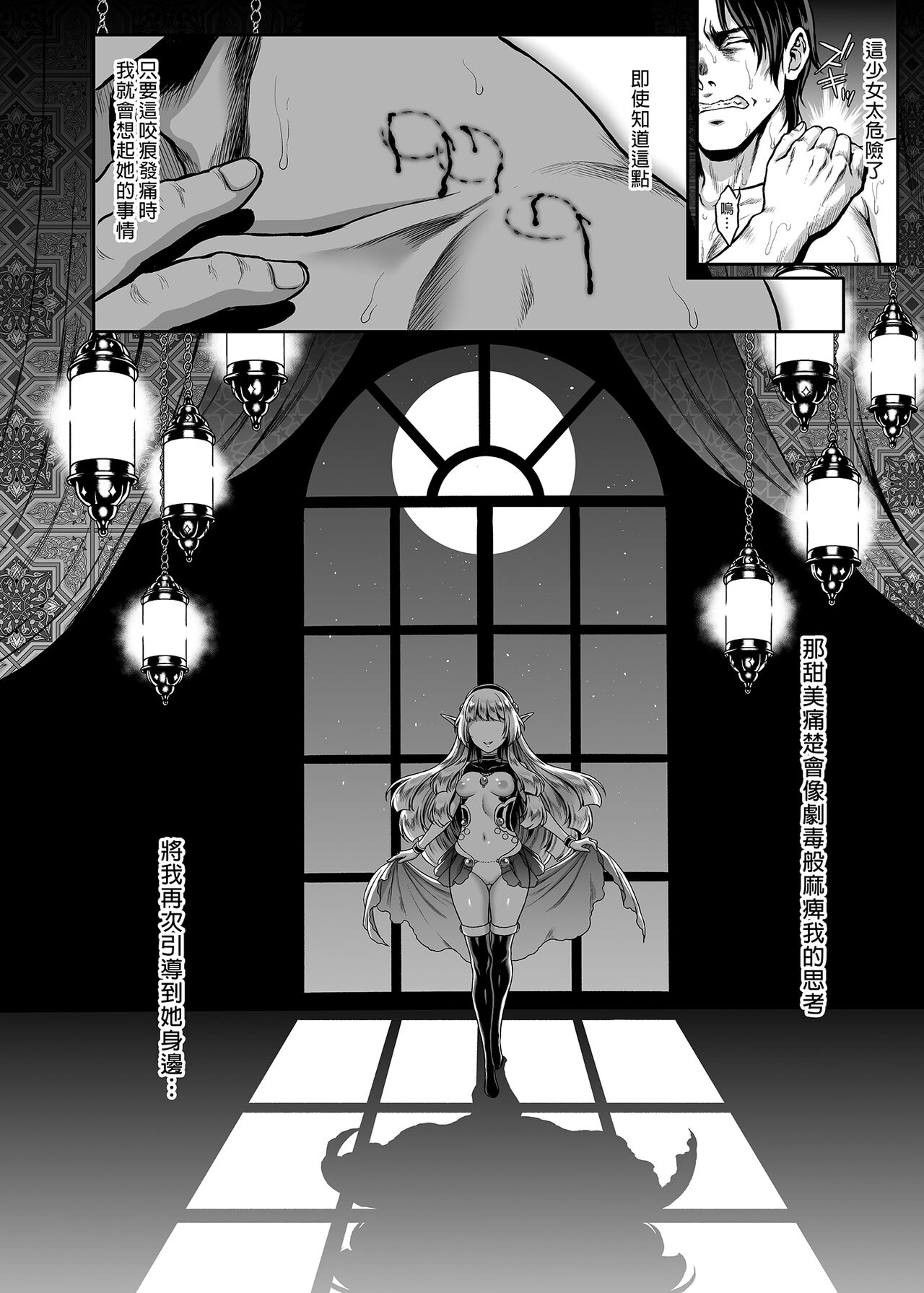 [H.B.A (Usagi Nagomu)] Yuukyuu no Shou Elf 1-4 图片编号 29