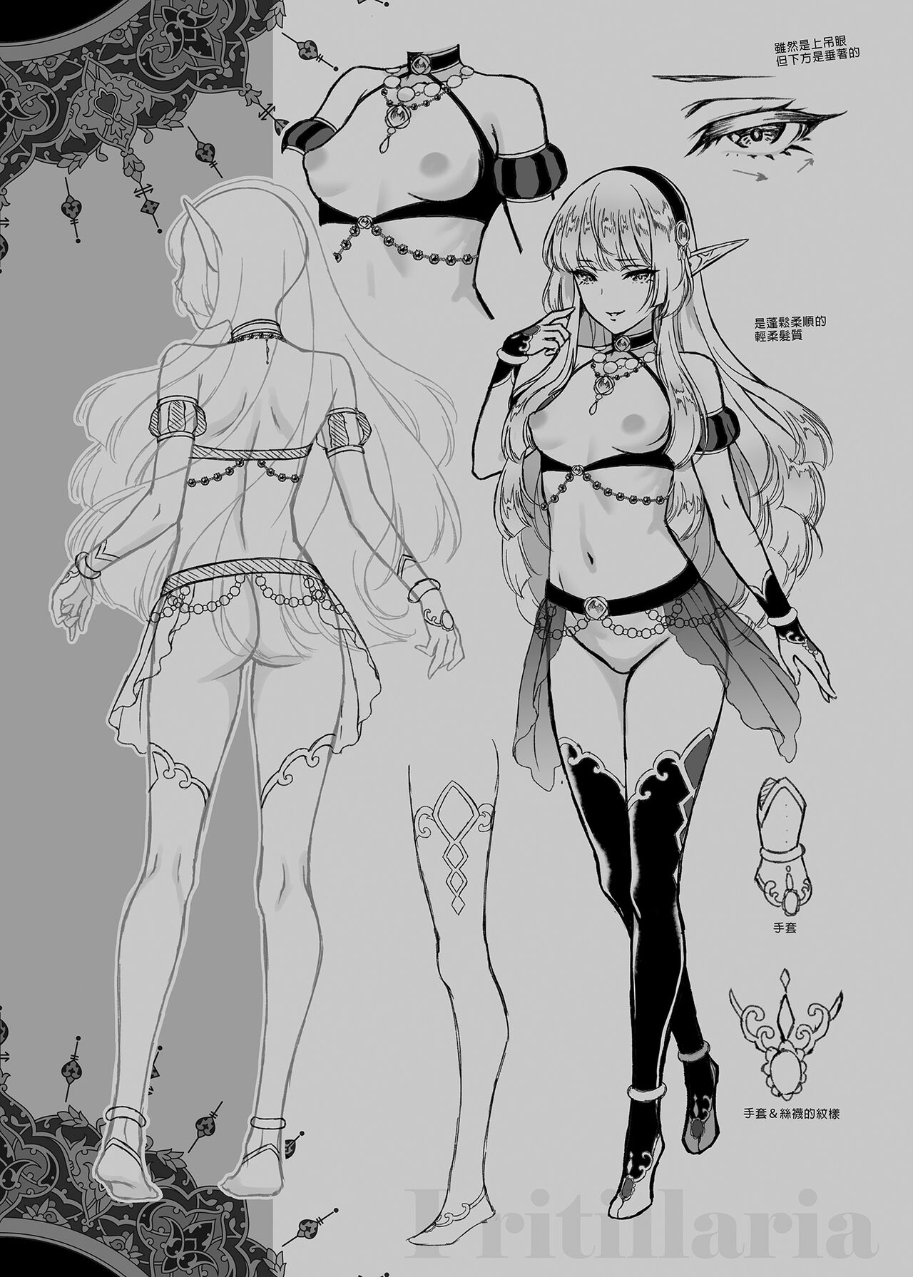 [H.B.A (Usagi Nagomu)] Yuukyuu no Shou Elf 1-4 图片编号 31