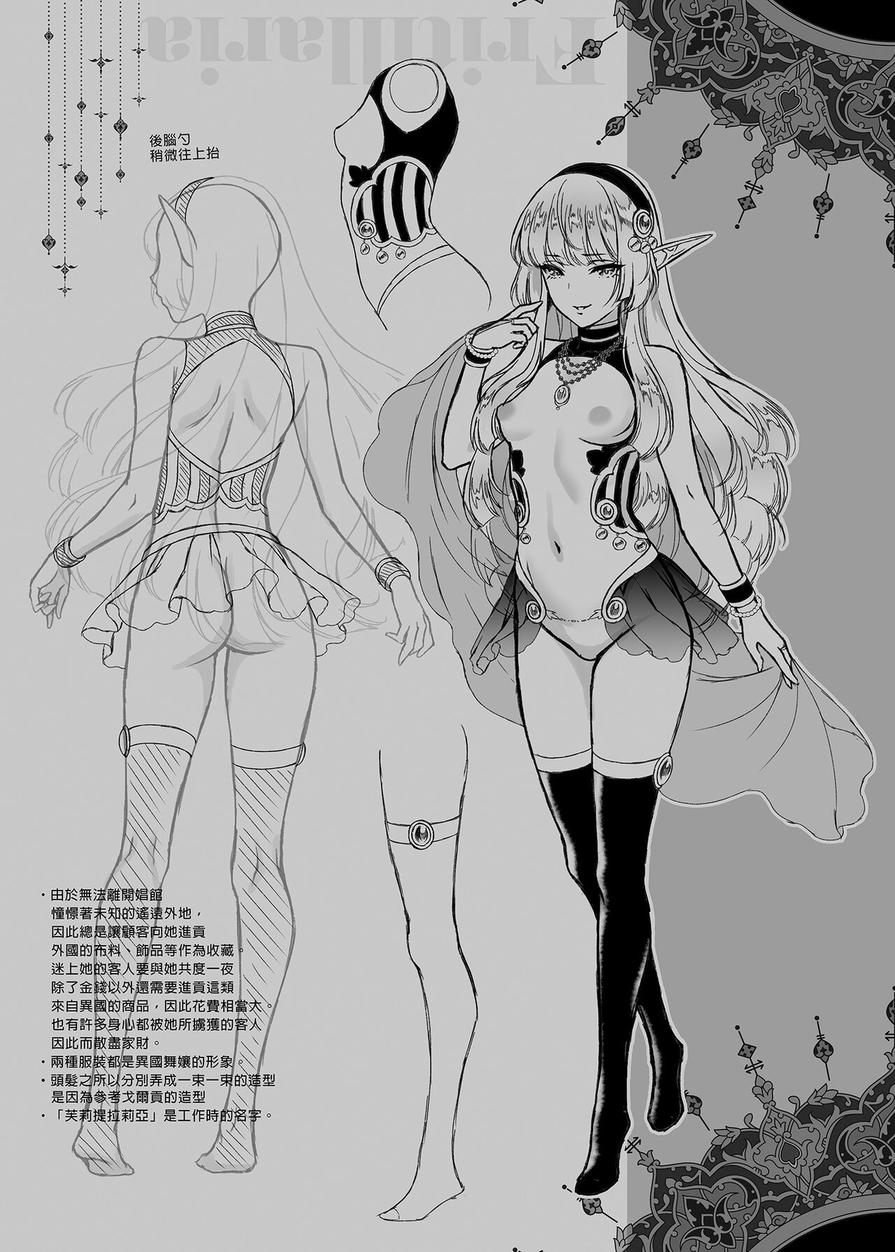 [H.B.A (Usagi Nagomu)] Yuukyuu no Shou Elf 1-4 图片编号 32