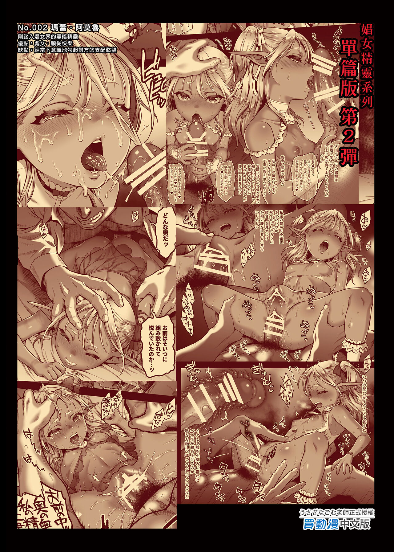 [H.B.A (Usagi Nagomu)] Yuukyuu no Shou Elf 1-4 图片编号 68