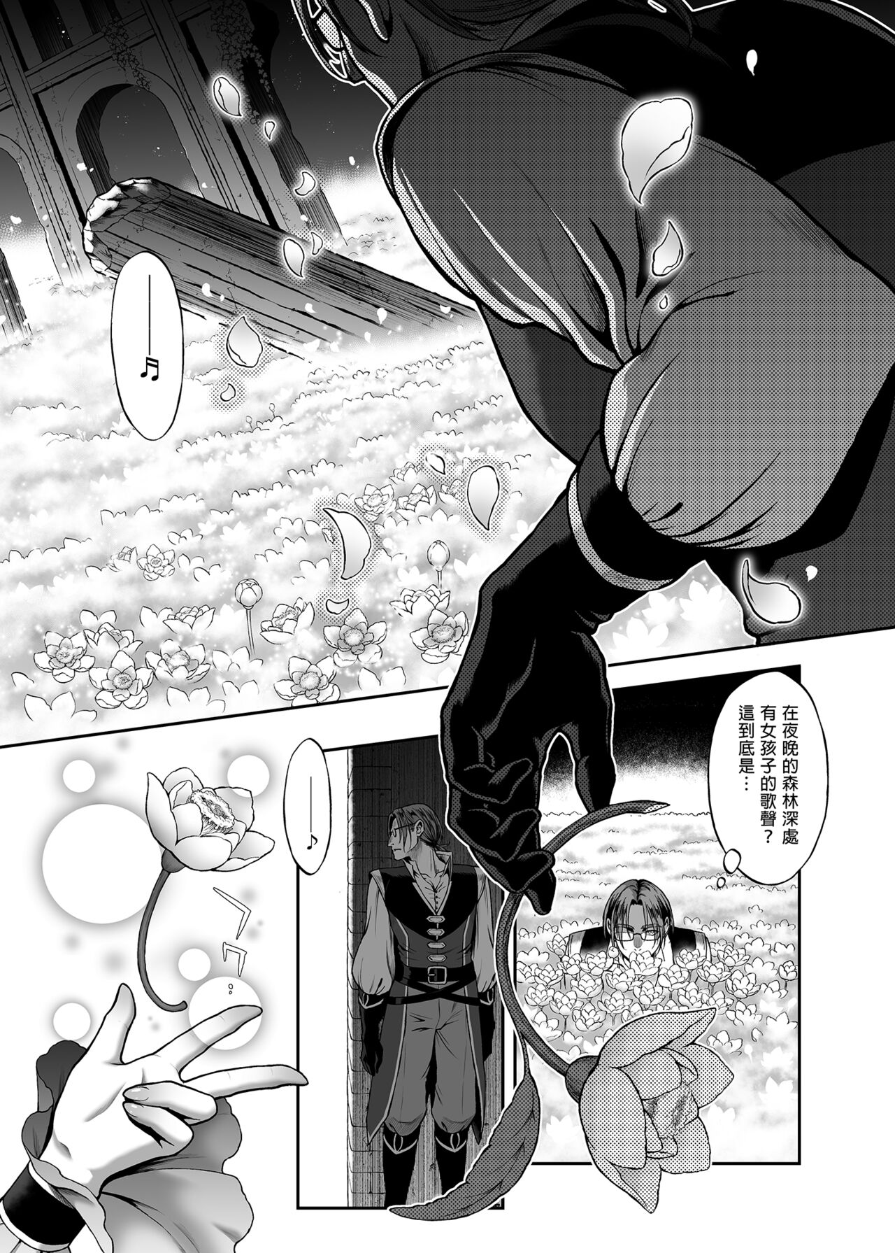 [H.B.A (Usagi Nagomu)] Yuukyuu no Shou Elf 1-4 图片编号 77