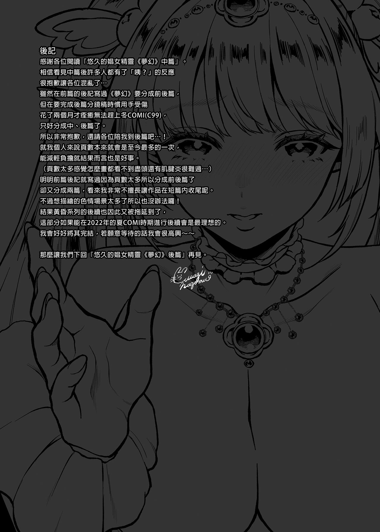 [H.B.A (Usagi Nagomu)] Yuukyuu no Shou Elf 1-4 图片编号 140