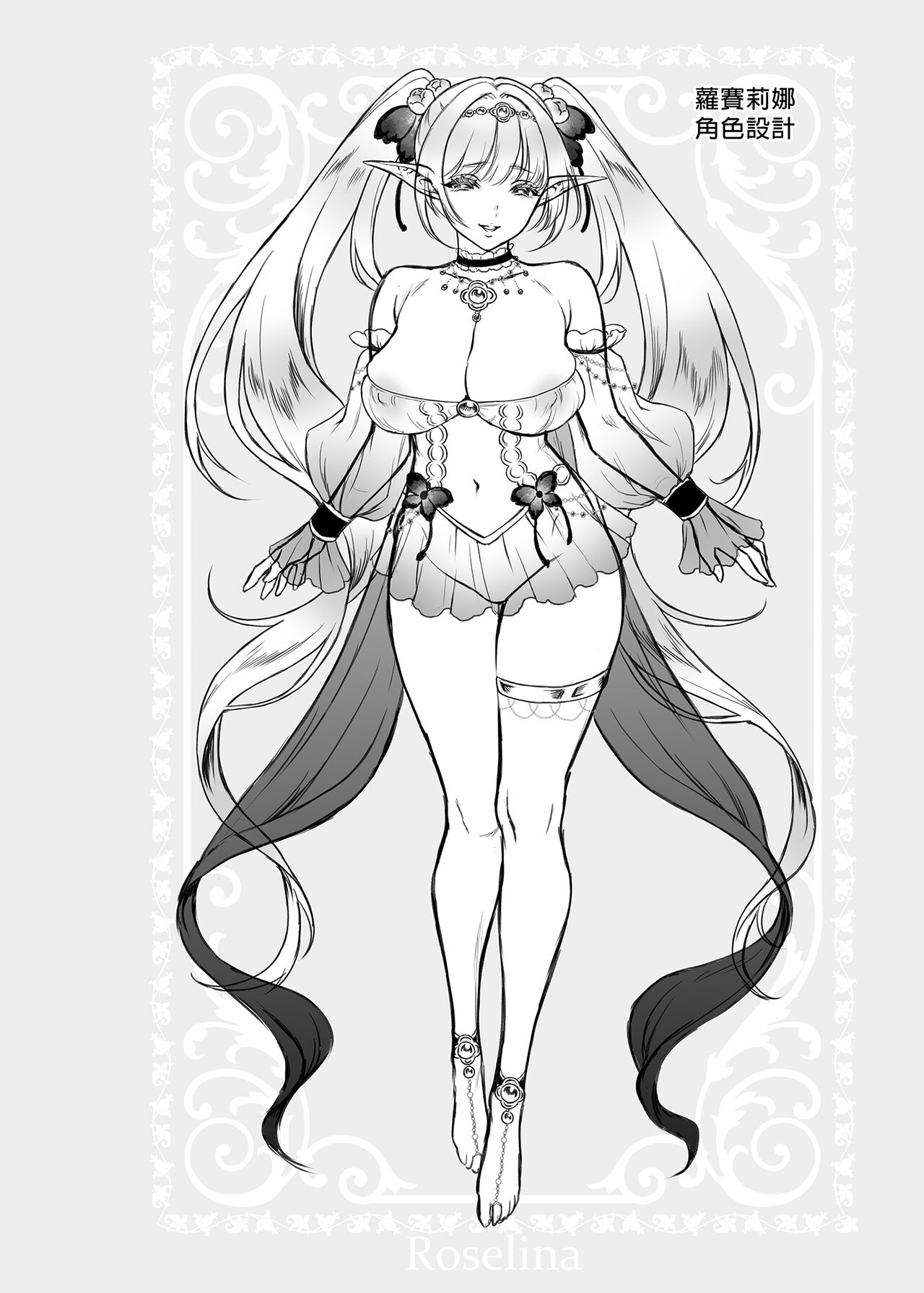 [H.B.A (Usagi Nagomu)] Yuukyuu no Shou Elf 1-4 图片编号 141