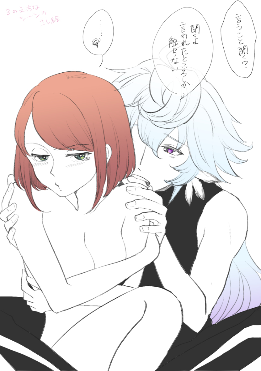 [AM zhǔrèn )Ma yume e manga matome ①[ fate grand order ) numero di immagine  2