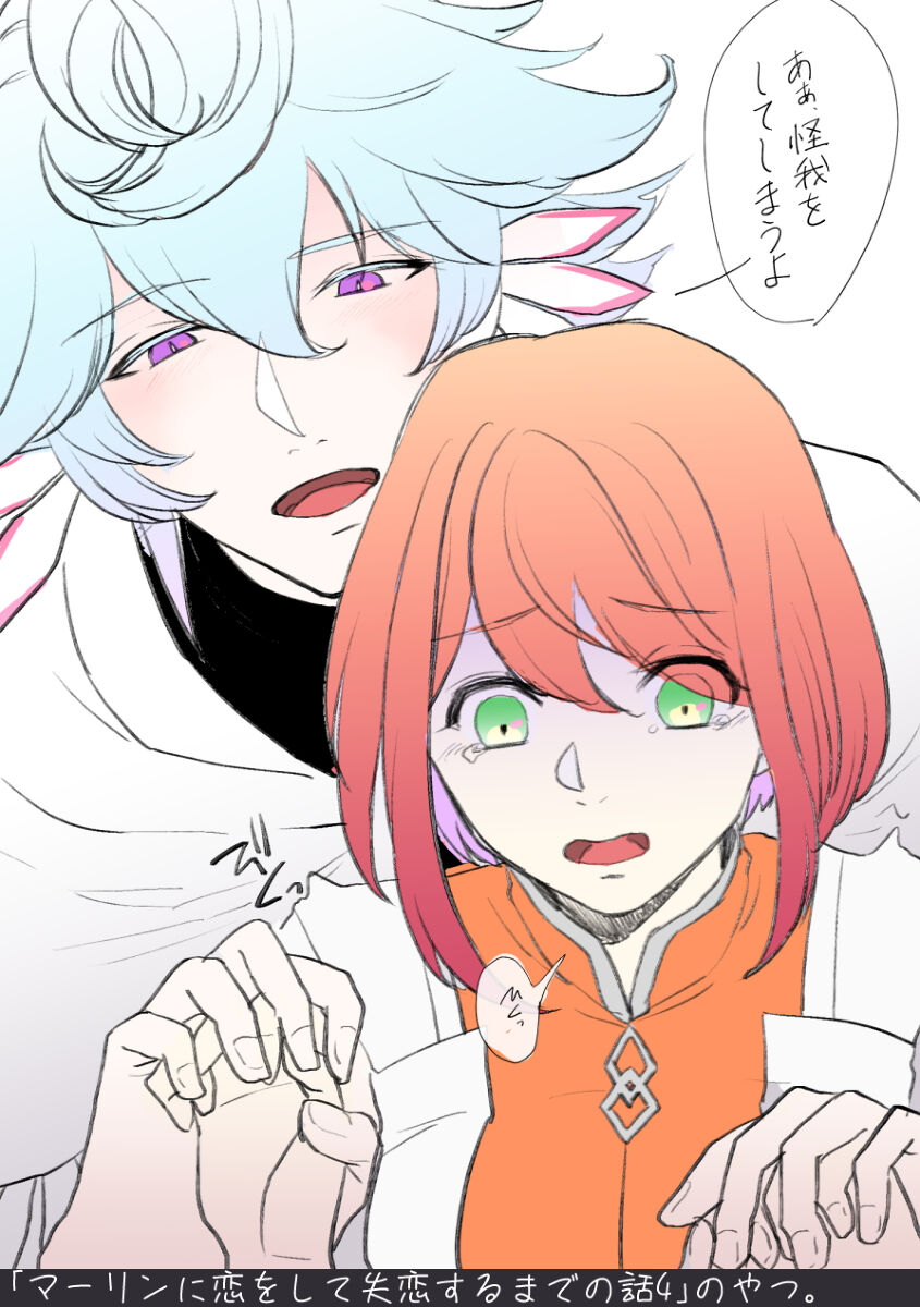 [AM zhǔrèn )Ma yume e manga matome ①[ fate grand order ) numero di immagine  3