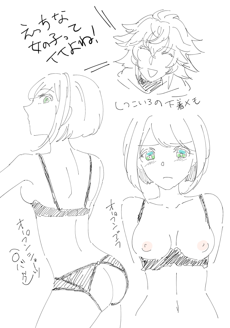 [AM zhǔrèn )Ma yume e manga matome ①[ fate grand order ) numero di immagine  4