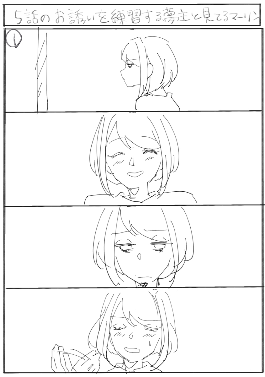 [AM zhǔrèn )Ma yume e manga matome ①[ fate grand order ) numero di immagine  5