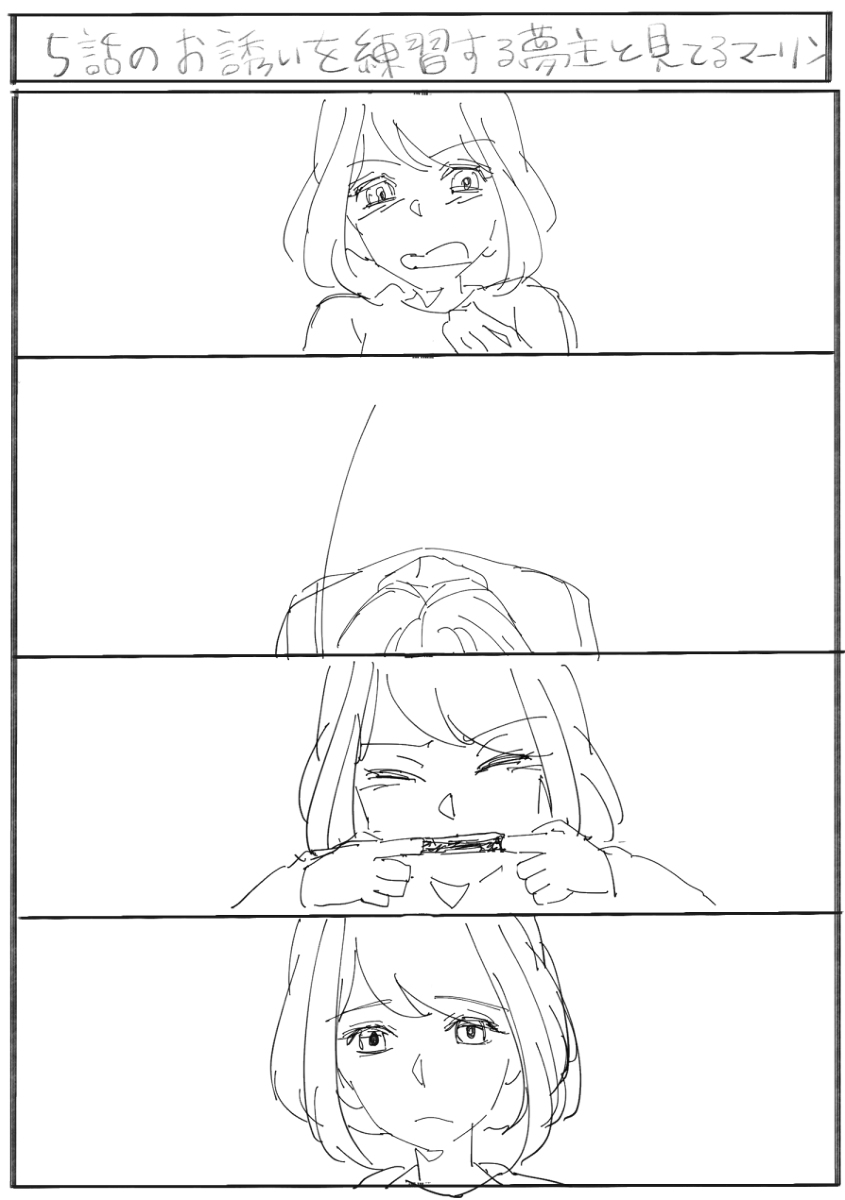 [AM zhǔrèn )Ma yume e manga matome ①[ fate grand order ) numero di immagine  6