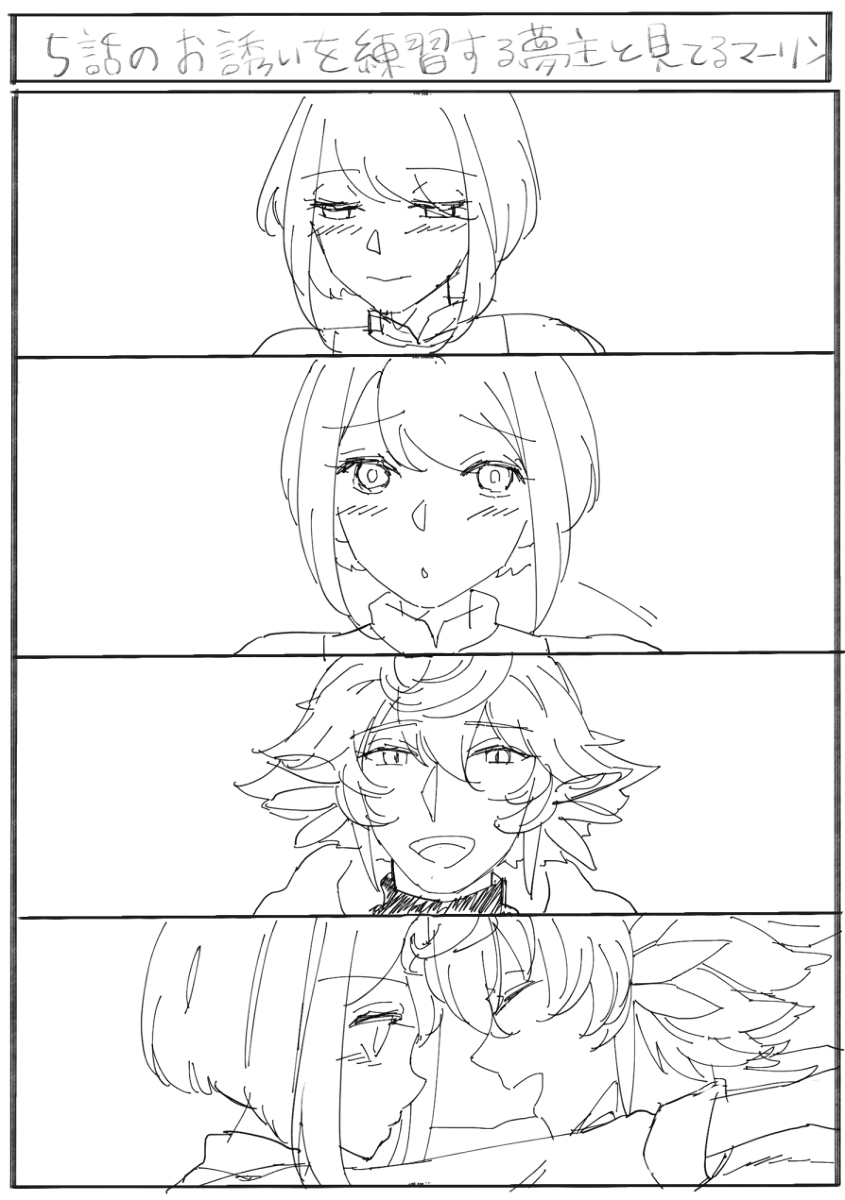 [AM zhǔrèn )Ma yume e manga matome ①[ fate grand order ) numero di immagine  8