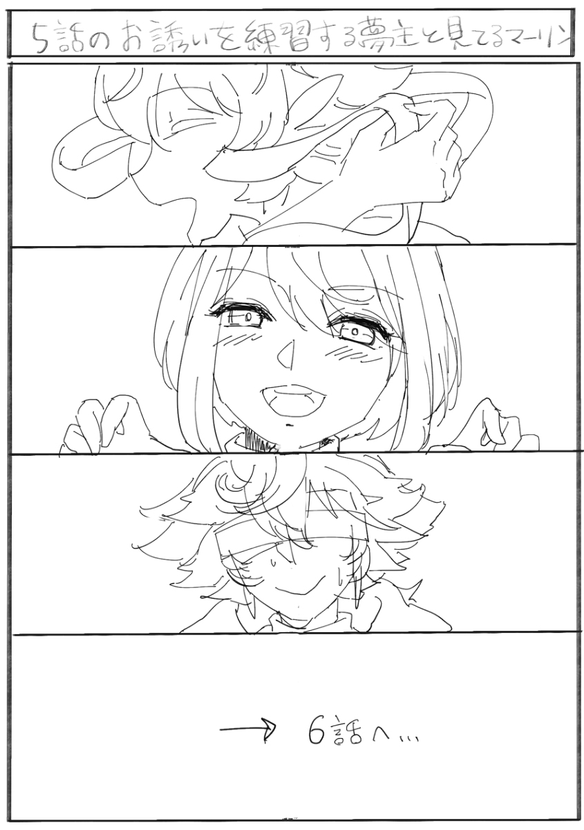 [AM zhǔrèn )Ma yume e manga matome ①[ fate grand order ) numero di immagine  9