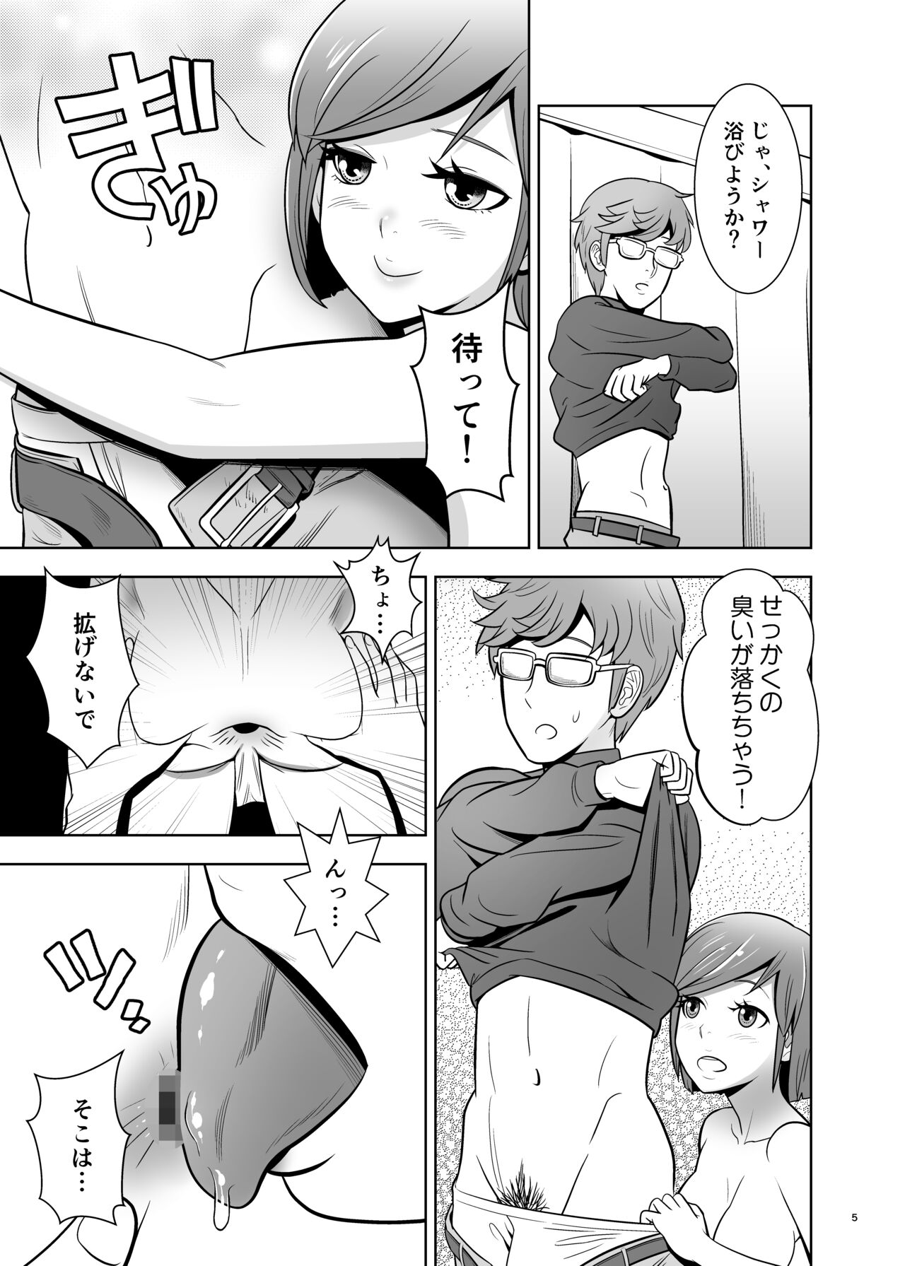 [Kokusai Hihoukan (Amatsu Sae)] Seijun Kanojo wa Kentsuana Bitch 2 image number 5