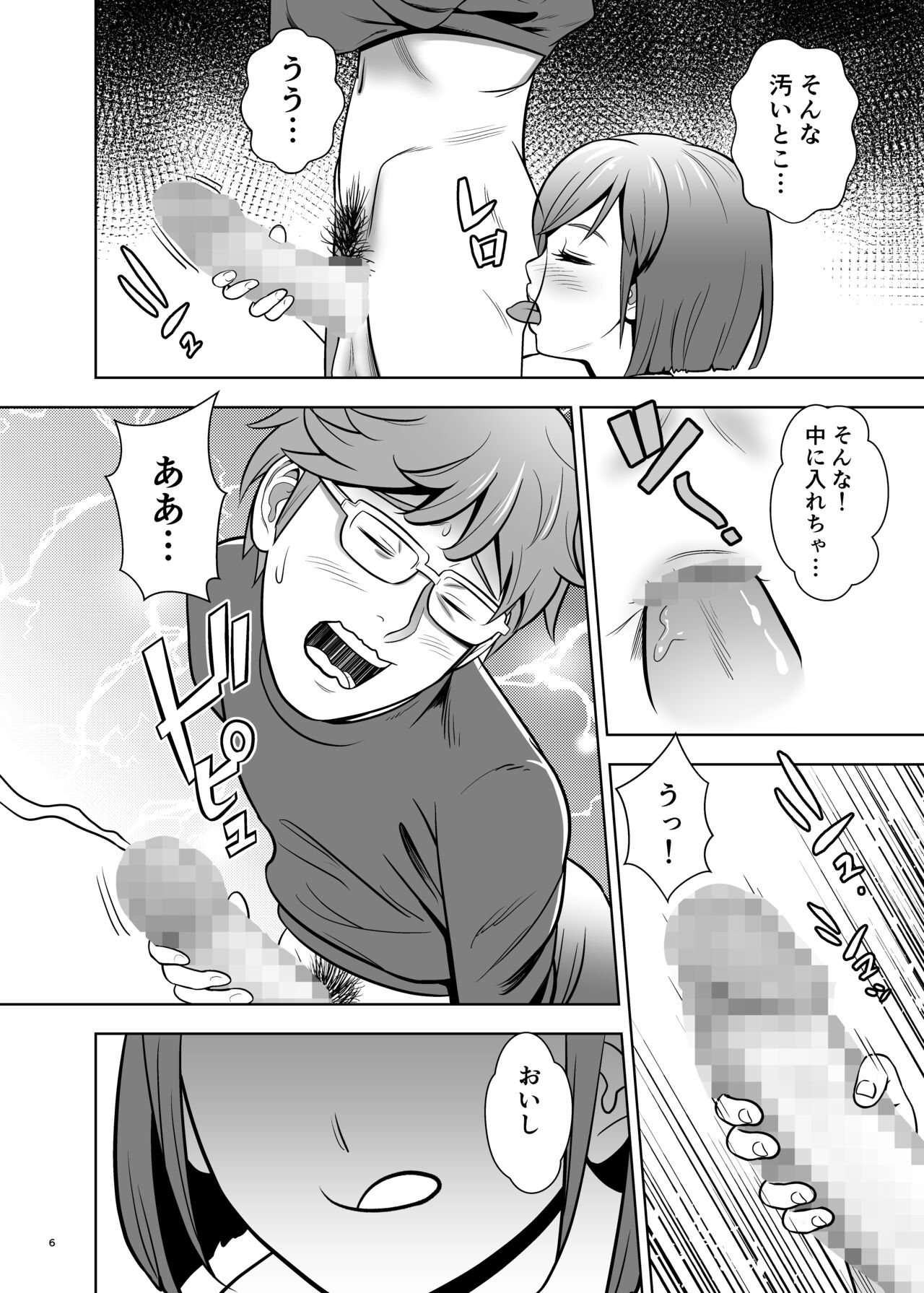 [Kokusai Hihoukan (Amatsu Sae)] Seijun Kanojo wa Kentsuana Bitch 2 image number 6