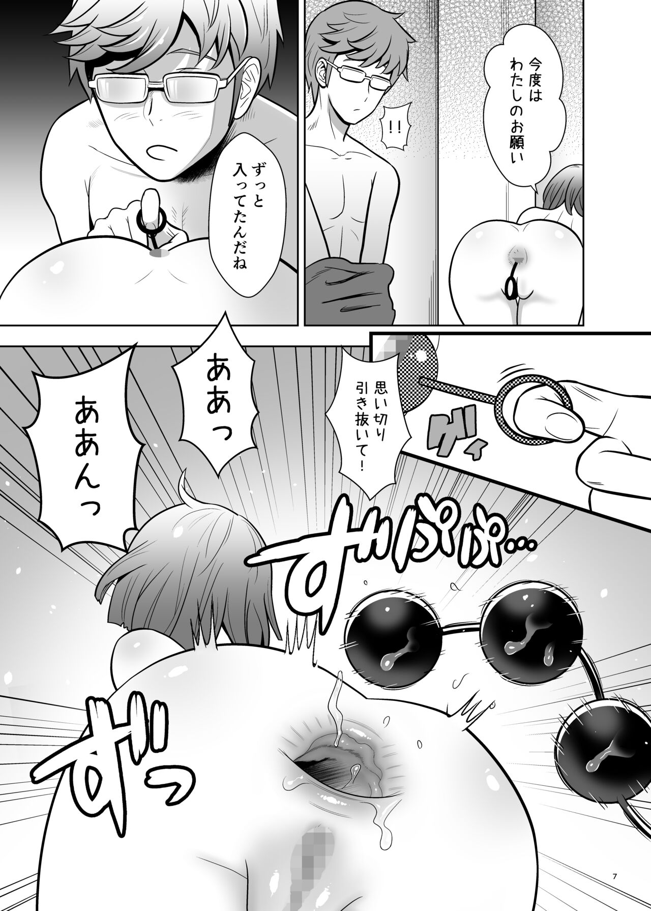 [Kokusai Hihoukan (Amatsu Sae)] Seijun Kanojo wa Kentsuana Bitch 2 image number 7