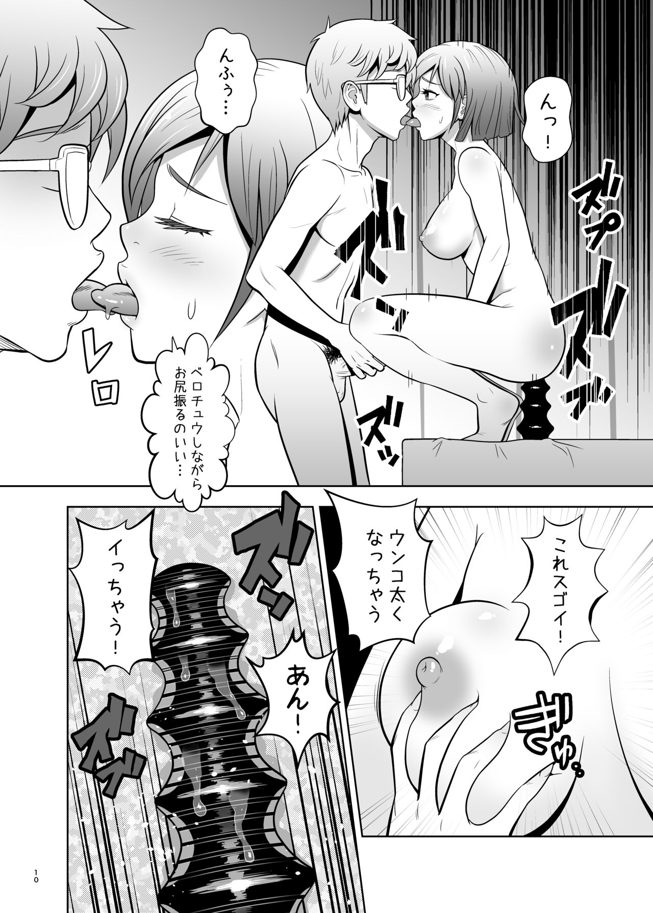 [Kokusai Hihoukan (Amatsu Sae)] Seijun Kanojo wa Kentsuana Bitch 2 image number 10