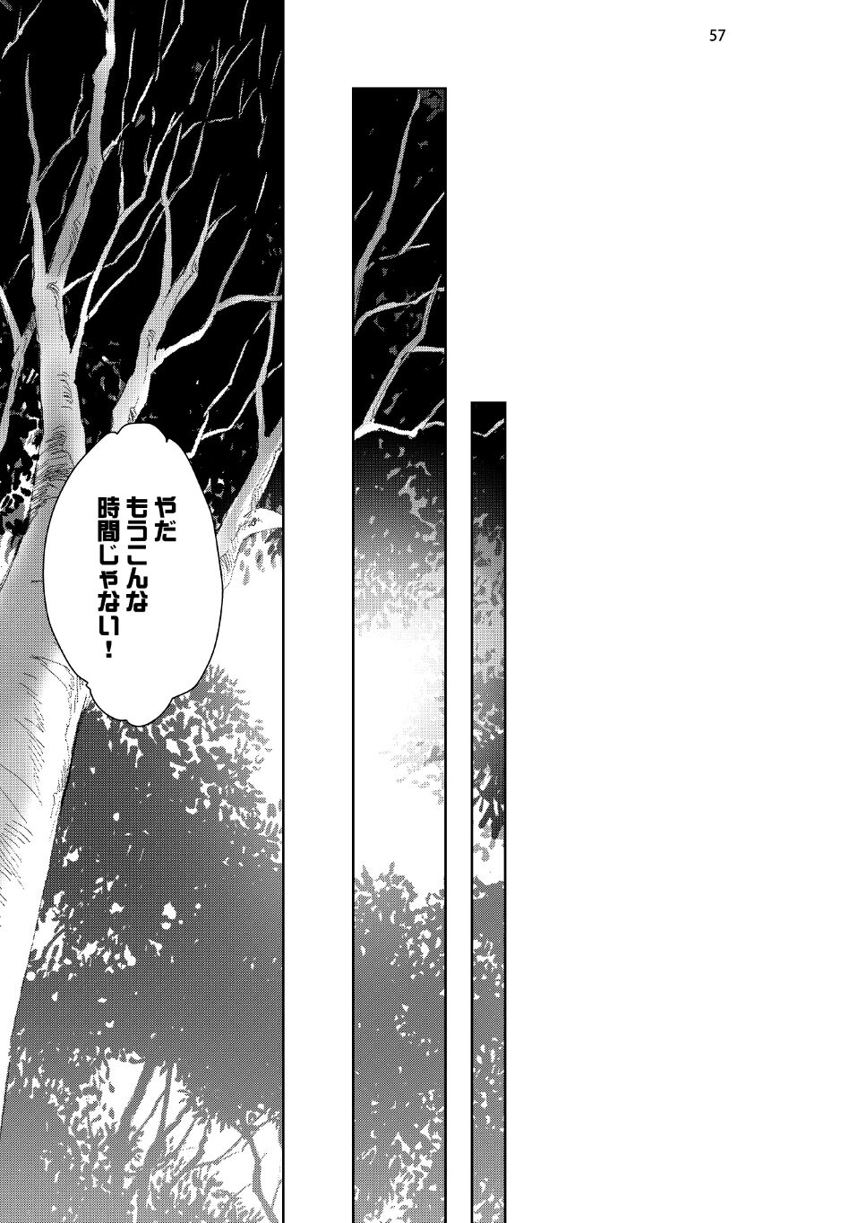 [KOKIKKO (Sesena Yau)] Marriage Kiss Natsuko-san Soushuuhen [Digital] 画像番号 49