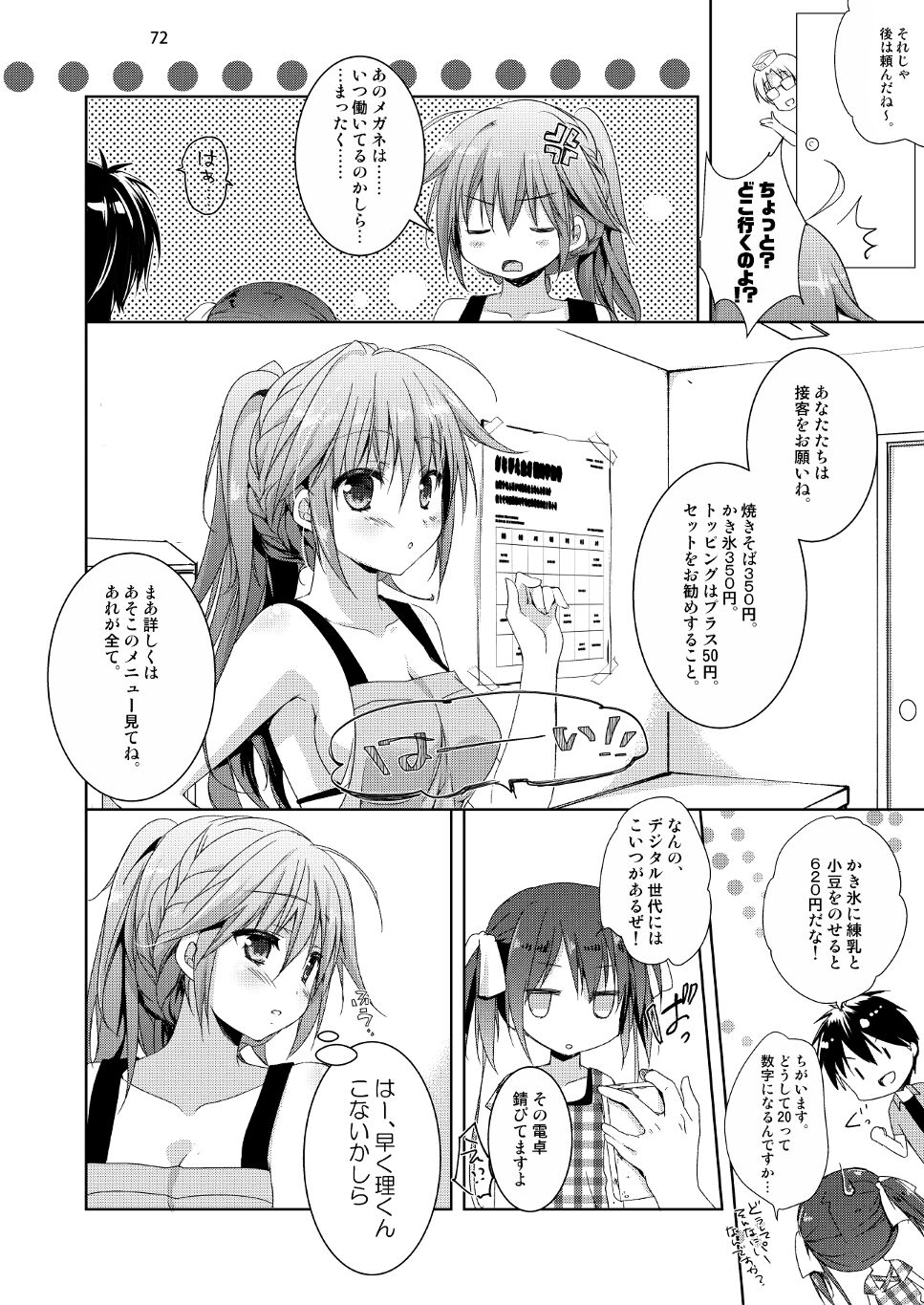 [KOKIKKO (Sesena Yau)] Marriage Kiss Natsuko-san Soushuuhen [Digital] 画像番号 64