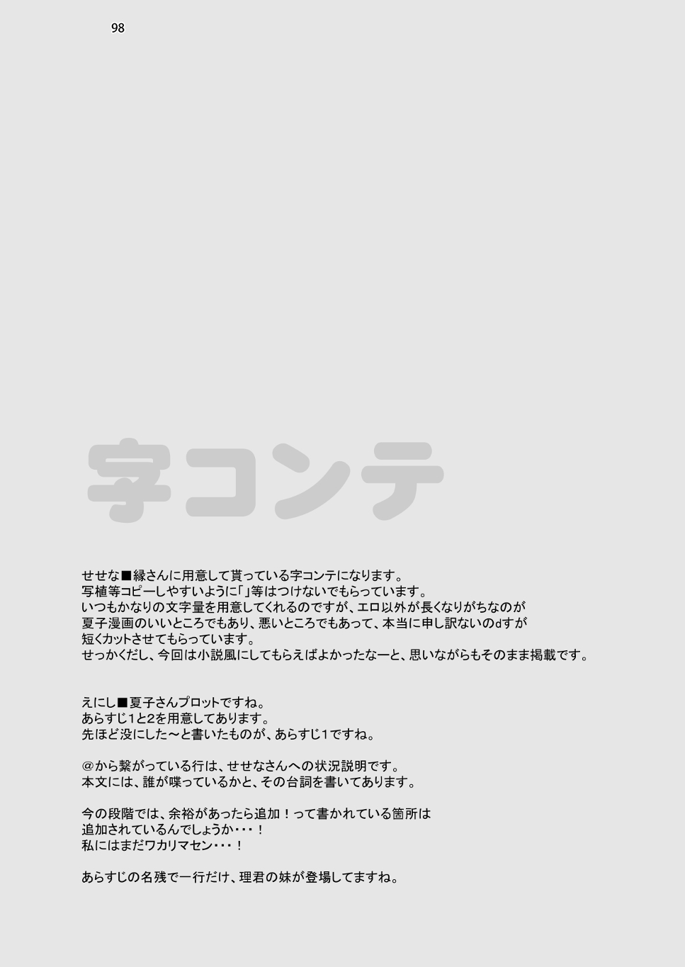 [KOKIKKO (Sesena Yau)] Marriage Kiss Natsuko-san Soushuuhen [Digital] 画像番号 90