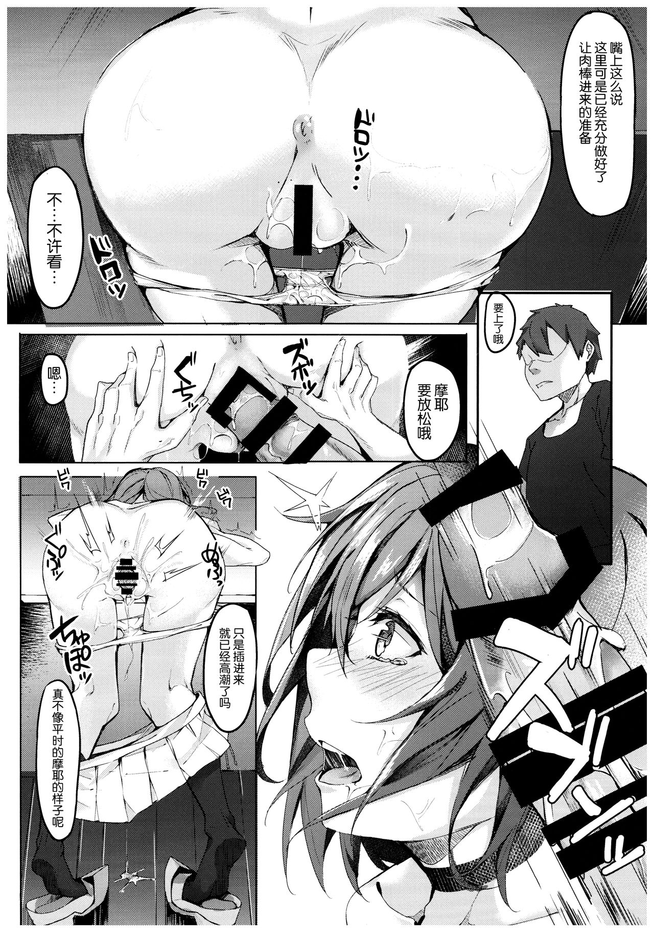 (C92) [J.D.World (Fumi Miyabi)] Maya Yotogi (Kantai Collection -KanColle-) [Chinese] [脸肿汉化组] numero di immagine  17