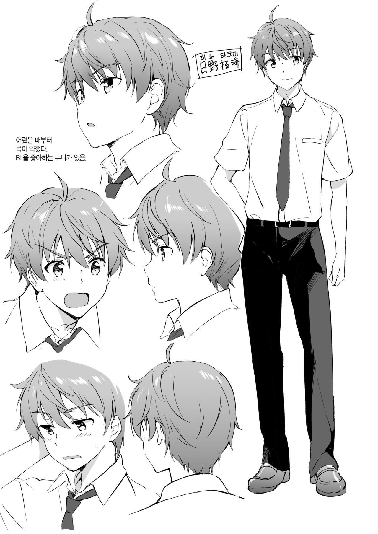 [Kurimomo (Tsukako)] Hikami-san wa Toroketai | 히카미씨는 녹고 싶어 [Korean] [Basbin Rokkins]  [Digital] image number 4