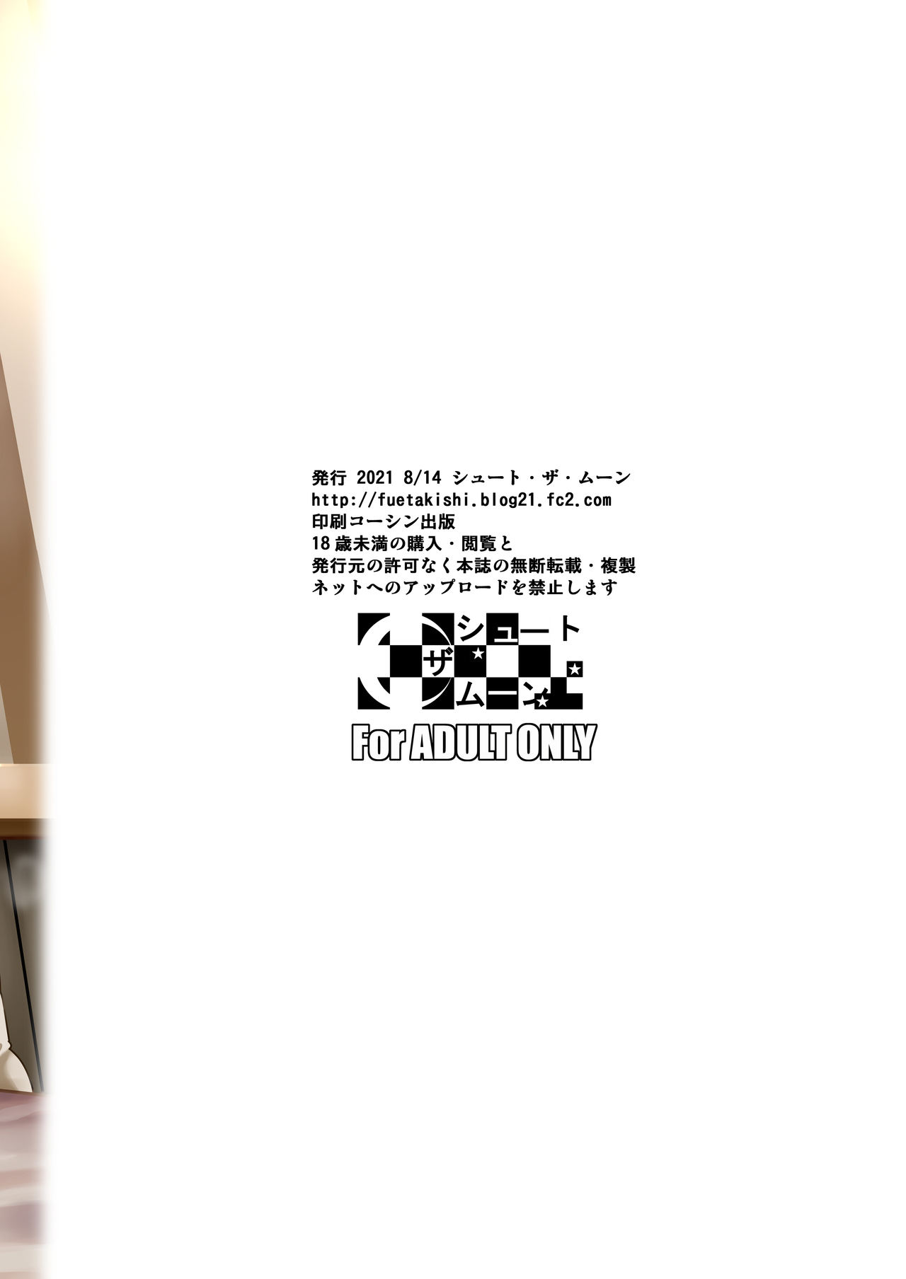 [Shoot The Moon (Fuetakishi)] Ana Zuma 3: Motoyan Osanazuma ga Ochita Wake | 구멍 부인3~전 불량배인 젊은 아내가 함락당한 이유 I [Digital] [Korean] [실루엣21] 图片编号 56