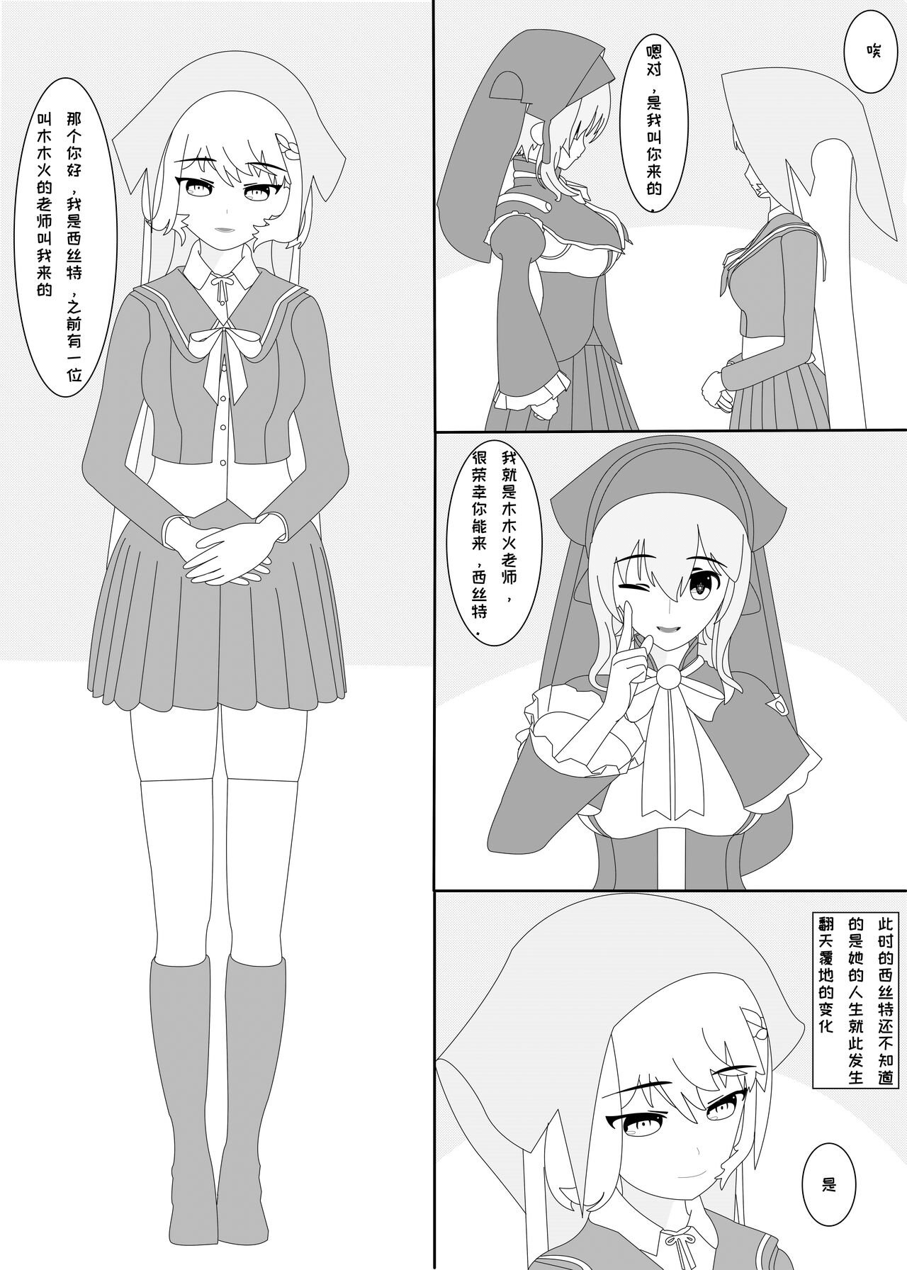 鲸之恋（西丝特X木木火） 图片编号 3