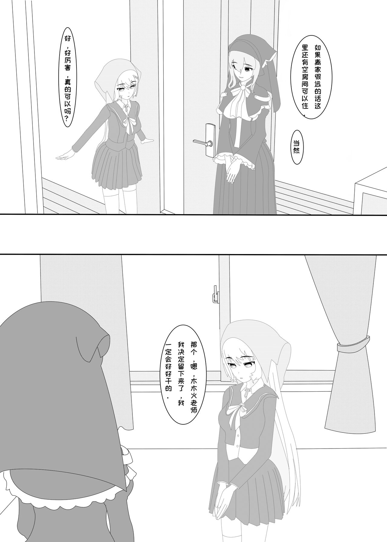 鲸之恋（西丝特X木木火） 图片编号 5