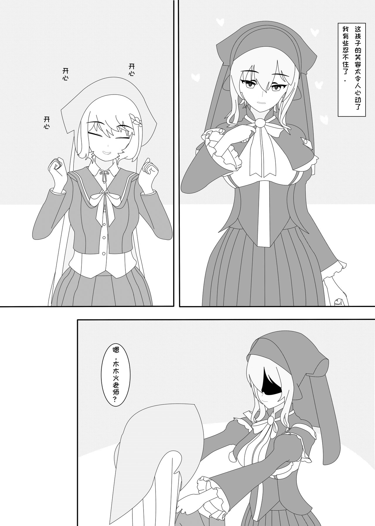 鲸之恋（西丝特X木木火） 图片编号 6