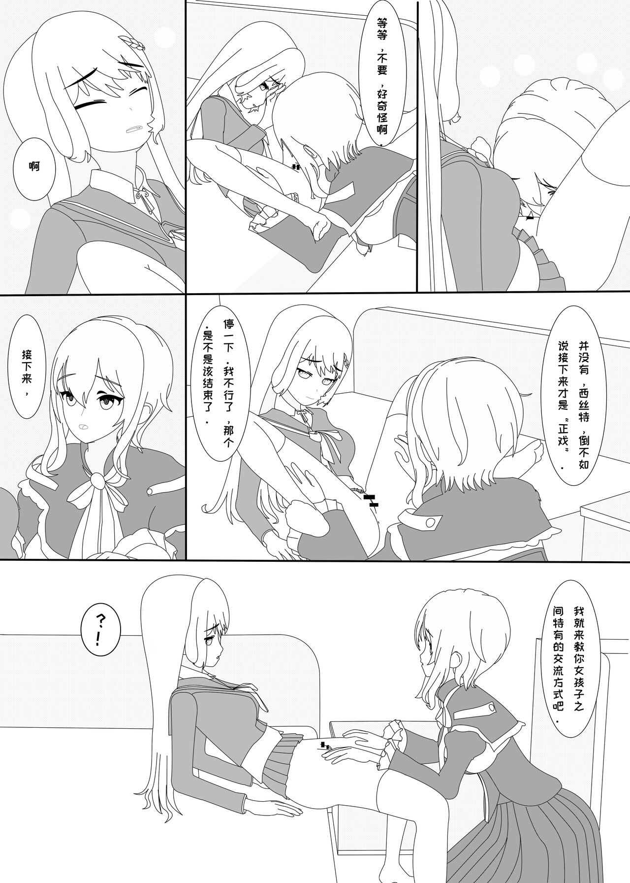 鲸之恋（西丝特X木木火） 图片编号 9