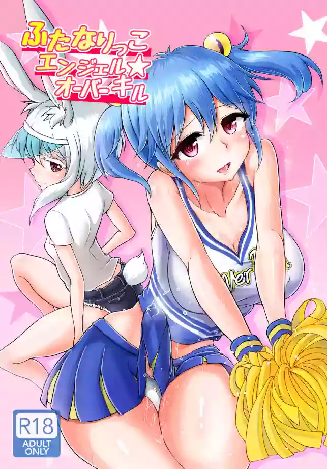 [Aoba Q Madou (Futaba Yodomu)] Futanarikko Angel Overkill  [Chinese] [Decensored] [Digital]