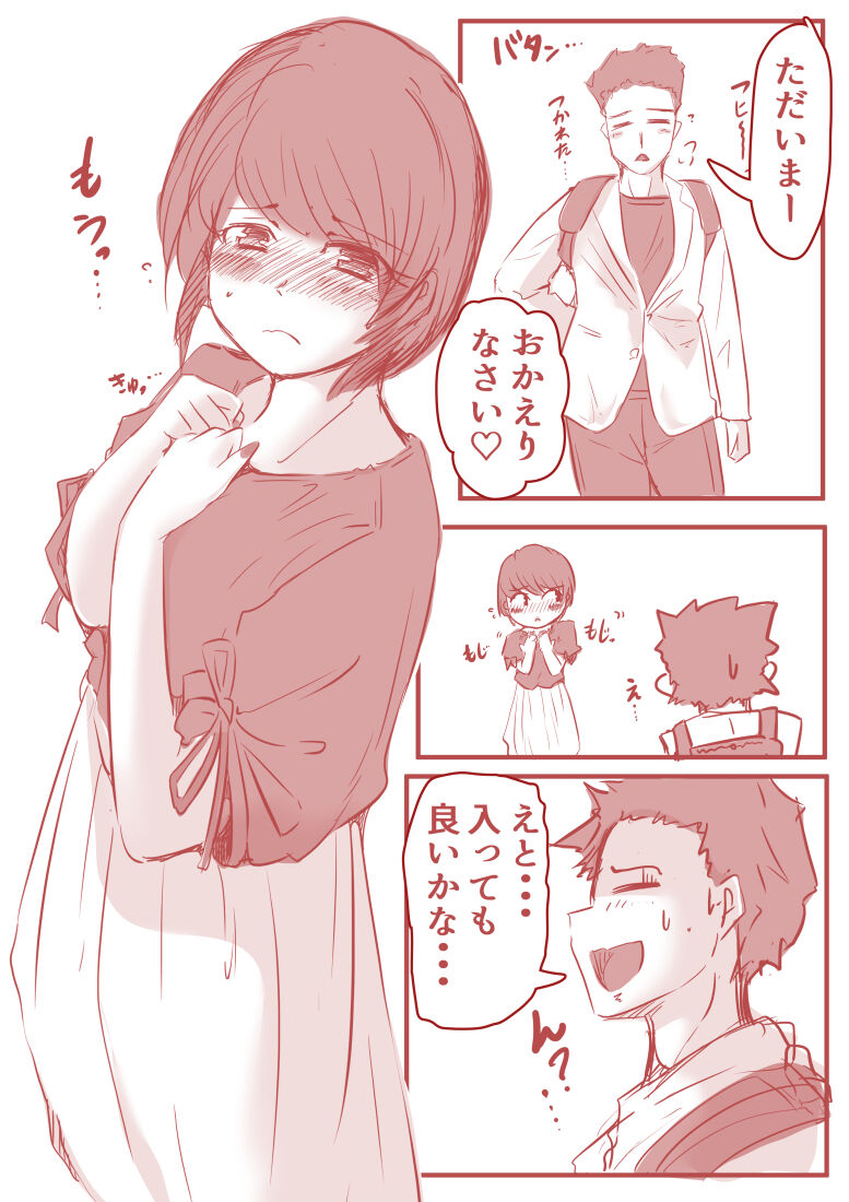 [ドンマイキングダム@ヤリヨ]アトリエの中の秘密 Bildnummer 7