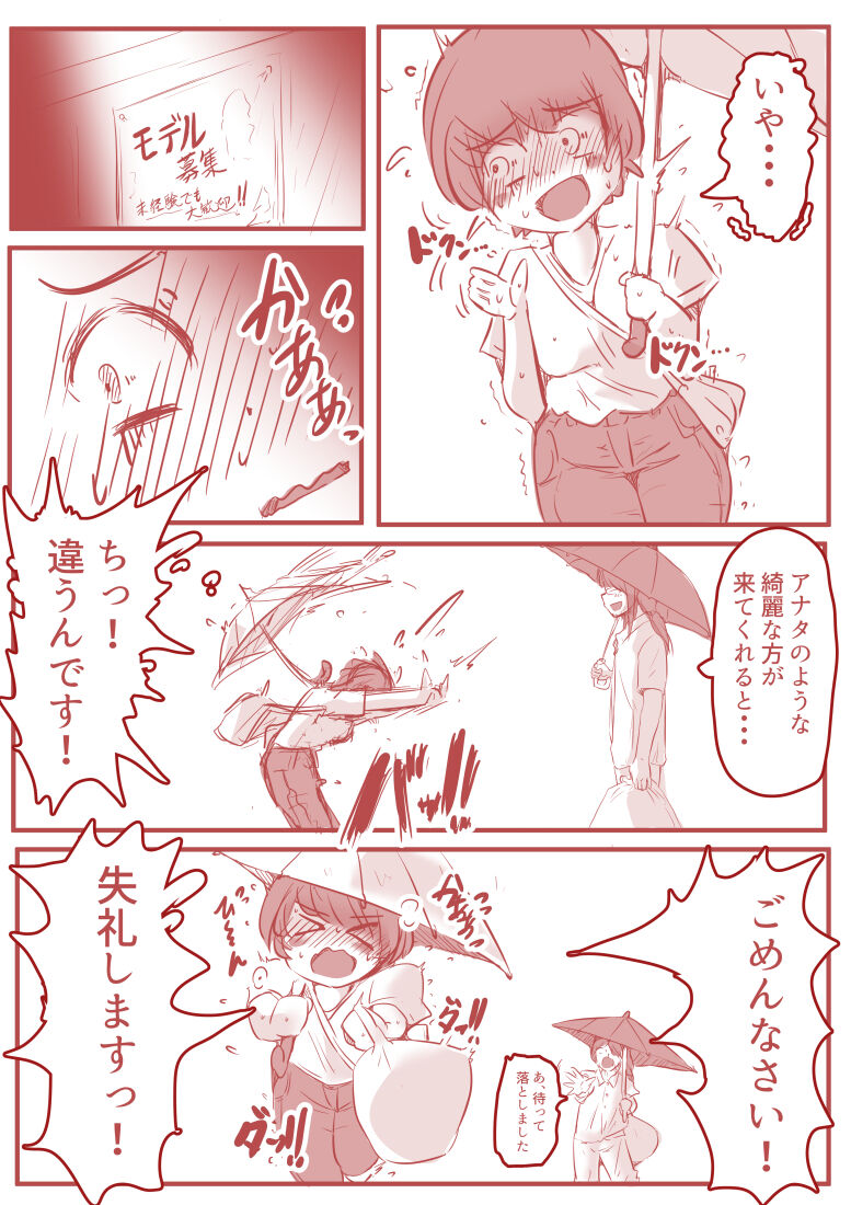 [ドンマイキングダム@ヤリヨ]アトリエの中の秘密 Bildnummer 10