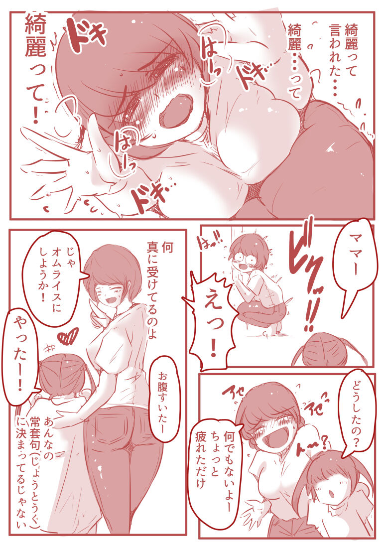 [ドンマイキングダム@ヤリヨ]アトリエの中の秘密 Bildnummer 12