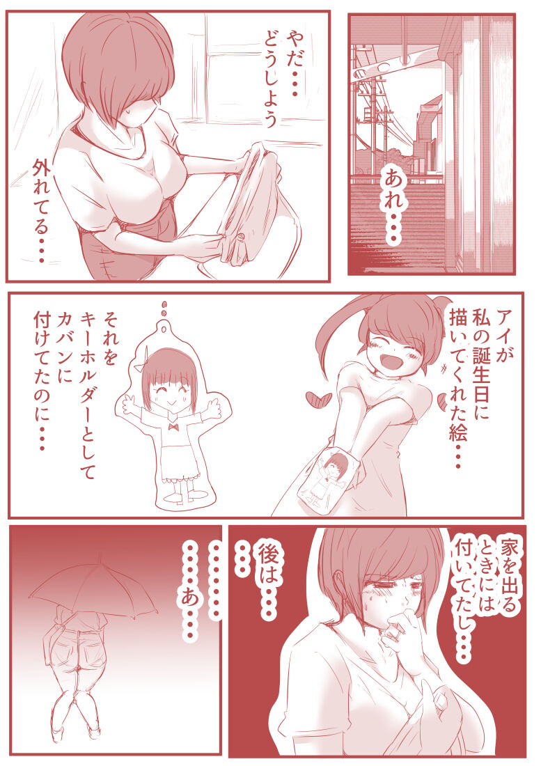 [ドンマイキングダム@ヤリヨ]アトリエの中の秘密 Bildnummer 14