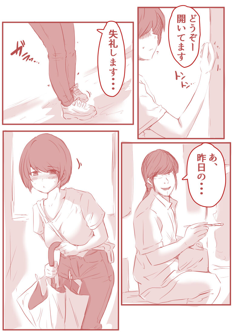 [ドンマイキングダム@ヤリヨ]アトリエの中の秘密 Bildnummer 16