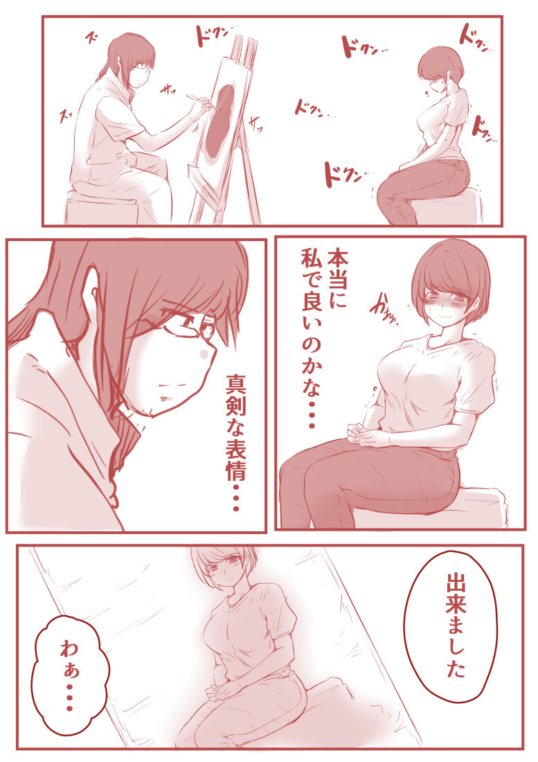 [ドンマイキングダム@ヤリヨ]アトリエの中の秘密 Bildnummer 20