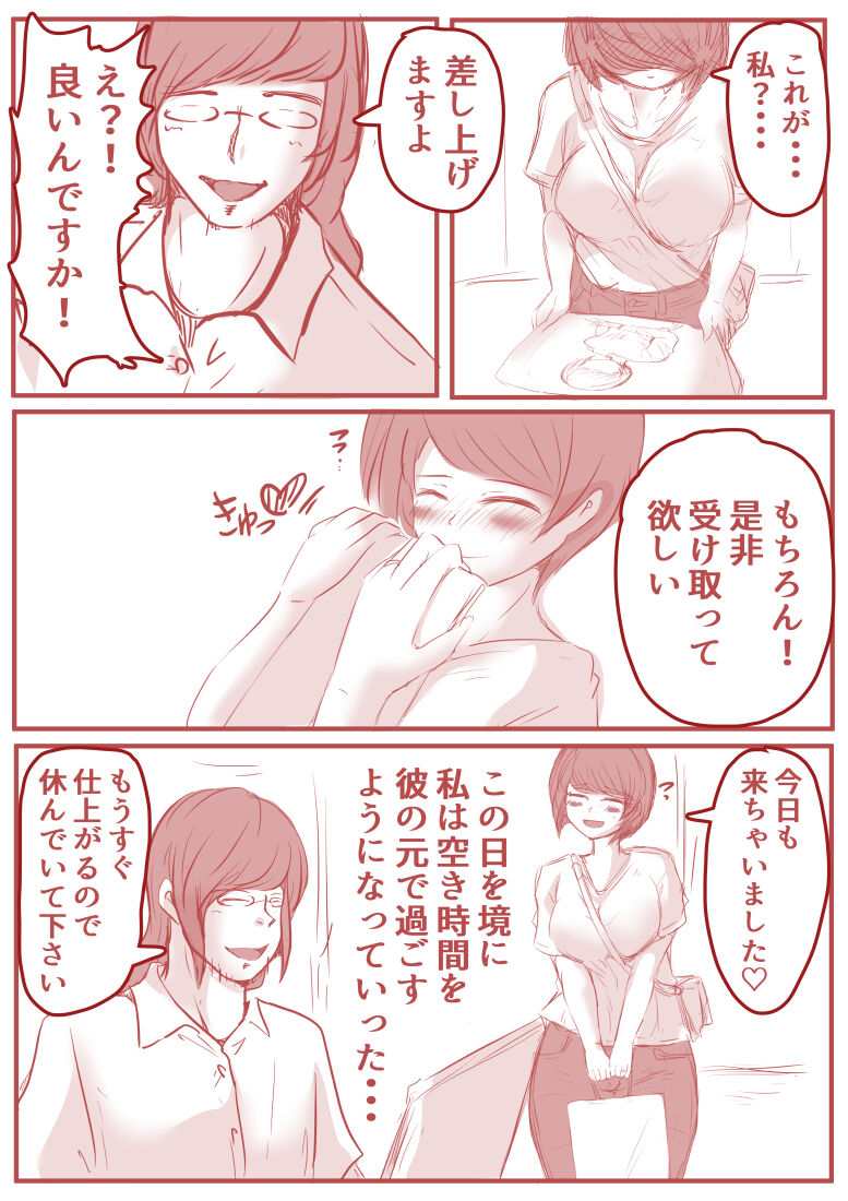 [ドンマイキングダム@ヤリヨ]アトリエの中の秘密 Bildnummer 21