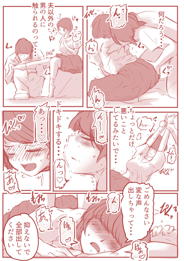 [ドンマイキングダム@ヤリヨ]アトリエの中の秘密 Bildnummer 27