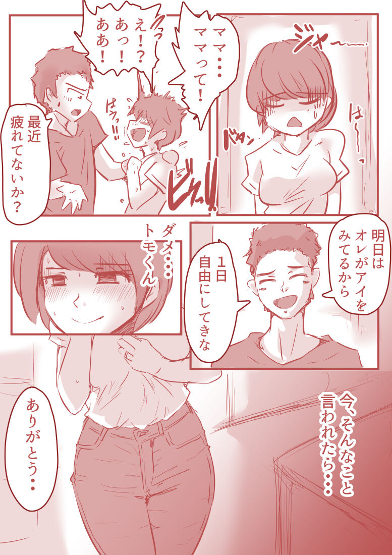 [ドンマイキングダム@ヤリヨ]アトリエの中の秘密 Bildnummer 38