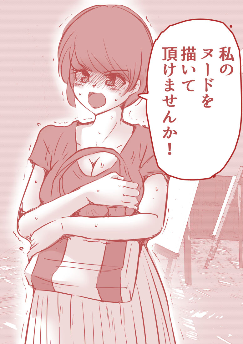 [ドンマイキングダム@ヤリヨ]アトリエの中の秘密 Bildnummer 43