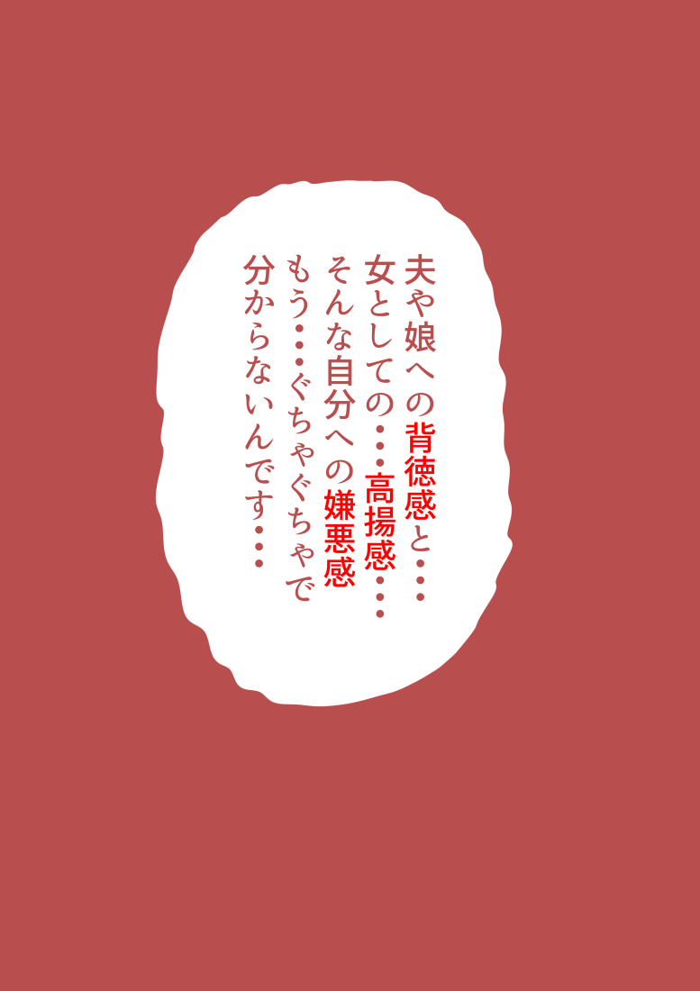 [ドンマイキングダム@ヤリヨ]アトリエの中の秘密 Bildnummer 47