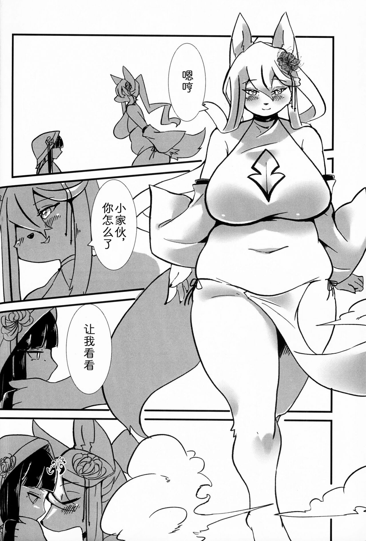 (Kemoket 13) [Mama wa Isogashii (UKENYA)] 神的花嫁 [Chinese] [zc2333] 图片编号 5