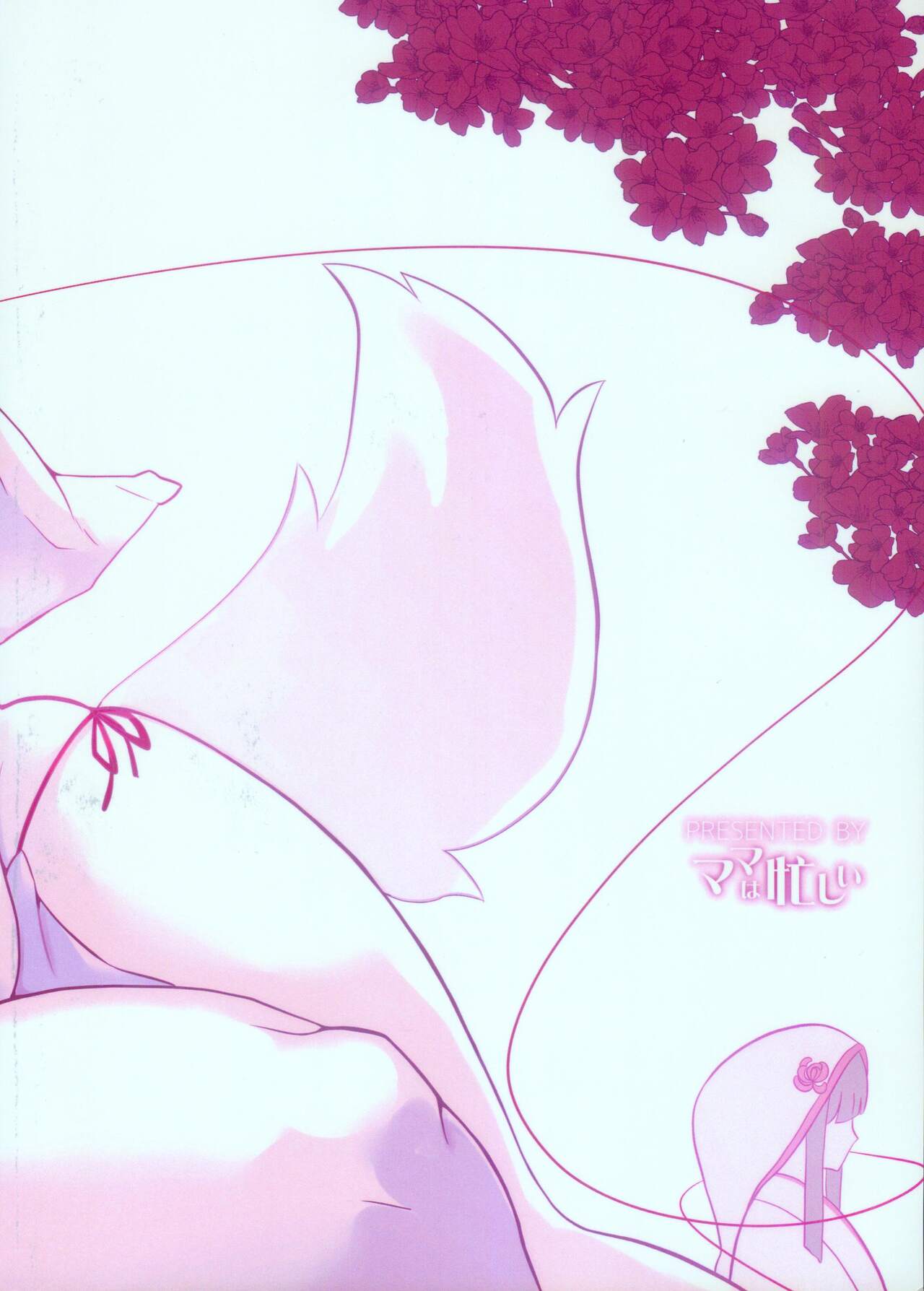 (Kemoket 13) [Mama wa Isogashii (UKENYA)] 神的花嫁 [Chinese] [zc2333] 图片编号 22