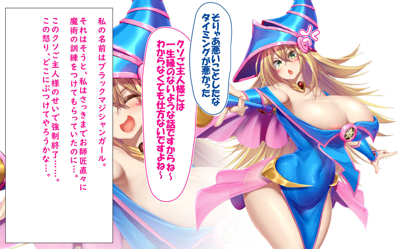 [Kawahagitei] BlaMagi Girl to Yoru no Rush Duel de Chouyuugou! (Yu-Gi-Oh!) 画像番号 5