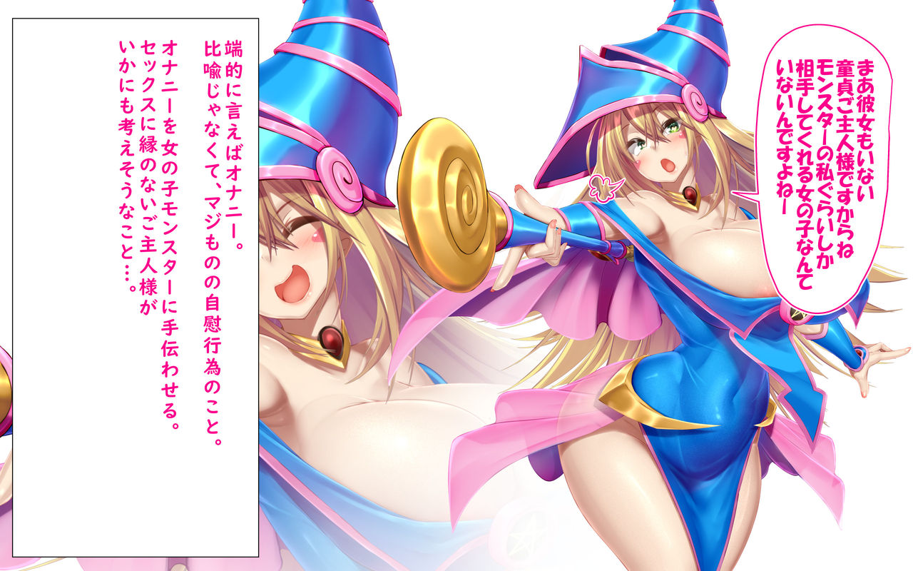 [Kawahagitei] BlaMagi Girl to Yoru no Rush Duel de Chouyuugou! (Yu-Gi-Oh!) 画像番号 7