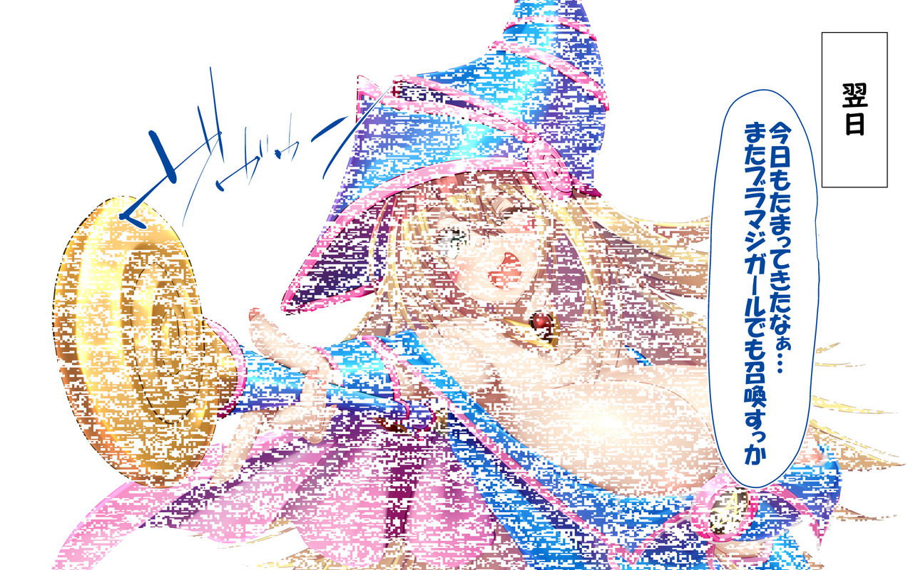 [Kawahagitei] BlaMagi Girl to Yoru no Rush Duel de Chouyuugou! (Yu-Gi-Oh!) 画像番号 95